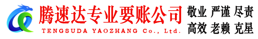 芦溪讨债公司
