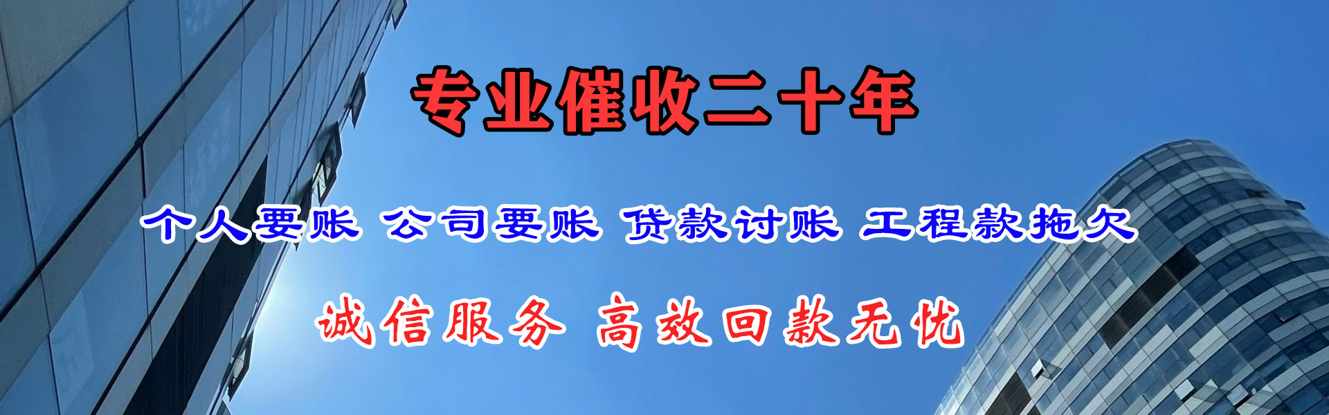 芦溪讨债公司
